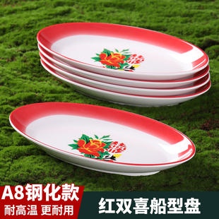 网红重庆老式火锅红双喜密胺配菜盘复古怀旧市井火锅盘子商用餐具