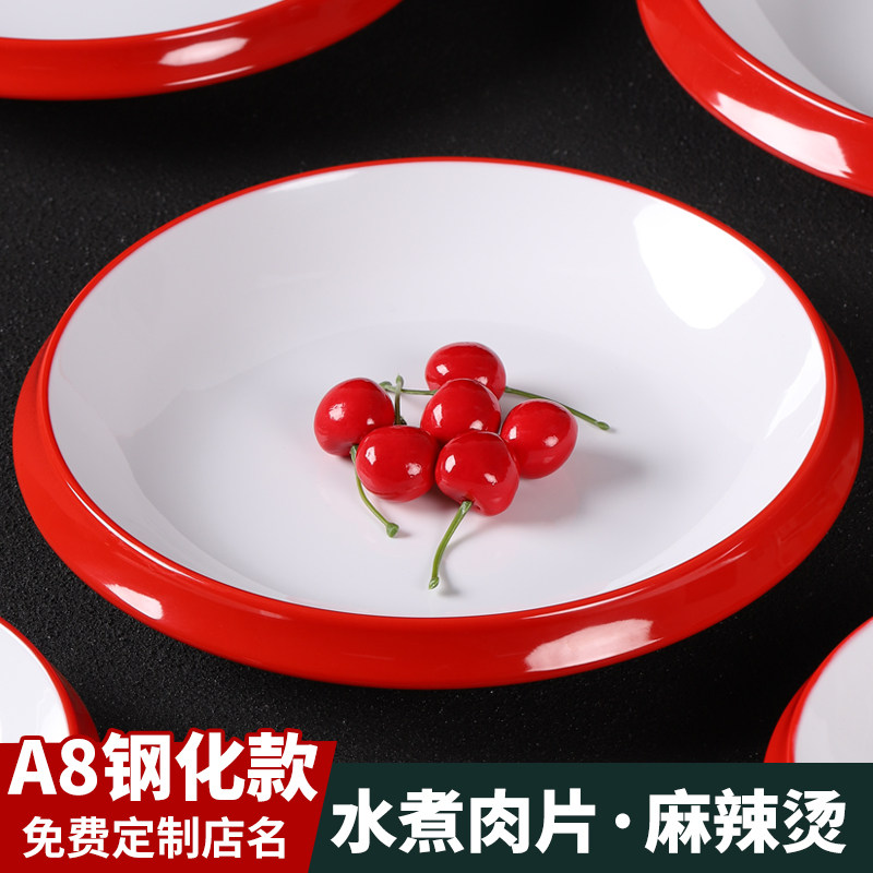 密胺碗饭店商用毛血旺麻辣烫麻辣拌冒菜麻辣香锅碗水煮肉片专用碗,餐饮具,碗,淘宝优惠券,粉丝福利购,淘宝优惠卷