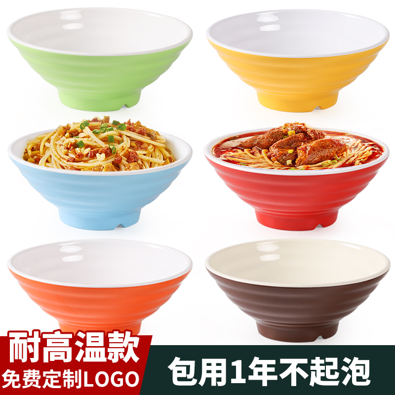 A5密胺仿瓷碗牛肉汤碗面馆专用碗汤粉麻辣烫碗防摔商用双色螺纹碗