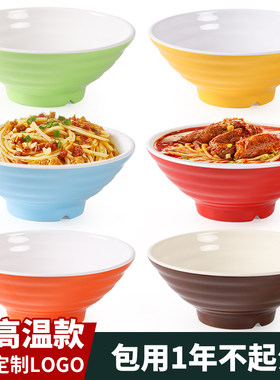A5密胺仿瓷碗牛肉汤碗面馆专用碗汤粉麻辣烫碗防摔商用双色螺纹碗