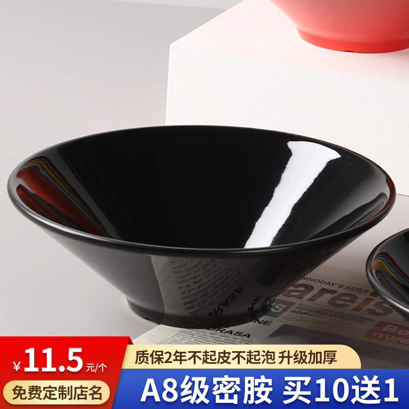 双色加厚A8材质斗笠碗免费定制LOGO