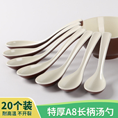 20个装 咖白密胺勺子商用麻辣烫专用饭店餐饮米线汤匙调羹长柄汤勺