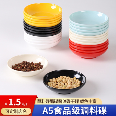 A5食品级料碟颜色丰富