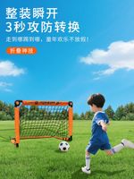 Children's football doors, household indoor portable football doors, folding football doors, mini football doors for kindergartens thumbnail 5