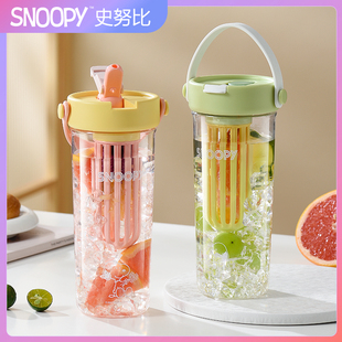 snoopy水杯大容量女生便携吸管杯高颜值茶水分离泡茶tritan杯子夏