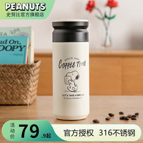 史努比可爱保温杯便携茶隔不锈钢