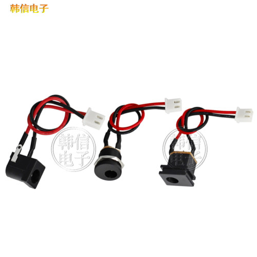 DC插座焊加工DC5.5x2.1mm母座带电子线带胶壳DC005 DC022定制焊线