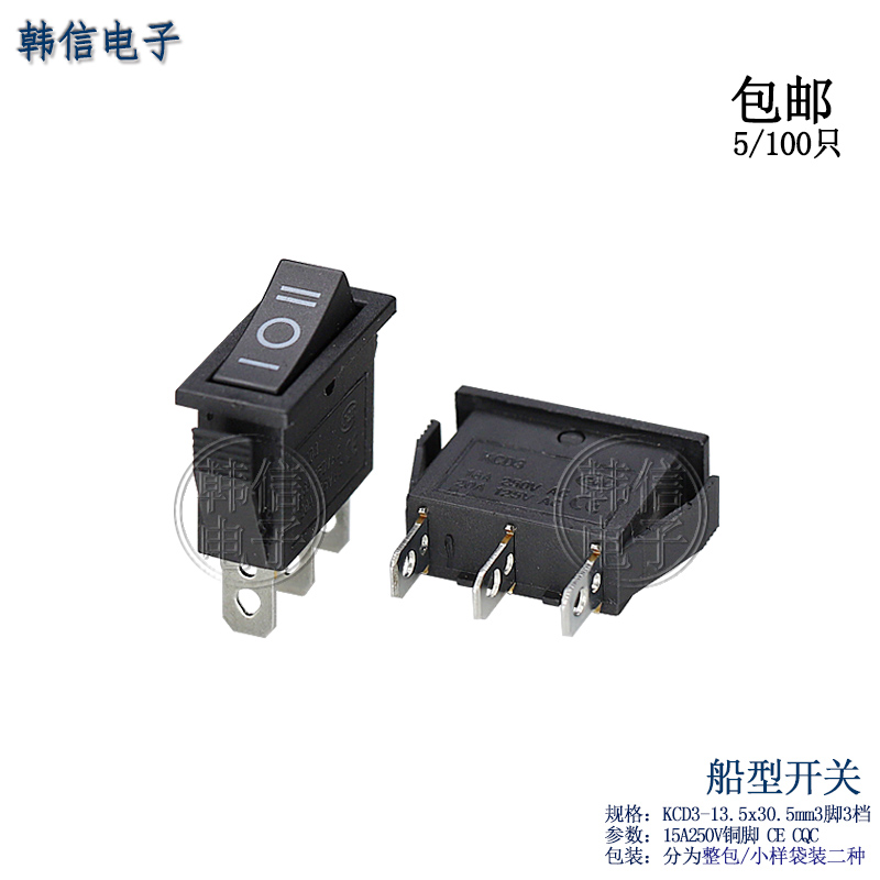 船型开关电源开关16*32mm三脚两档KCD3B2红灯双卡位平面铜脚银点