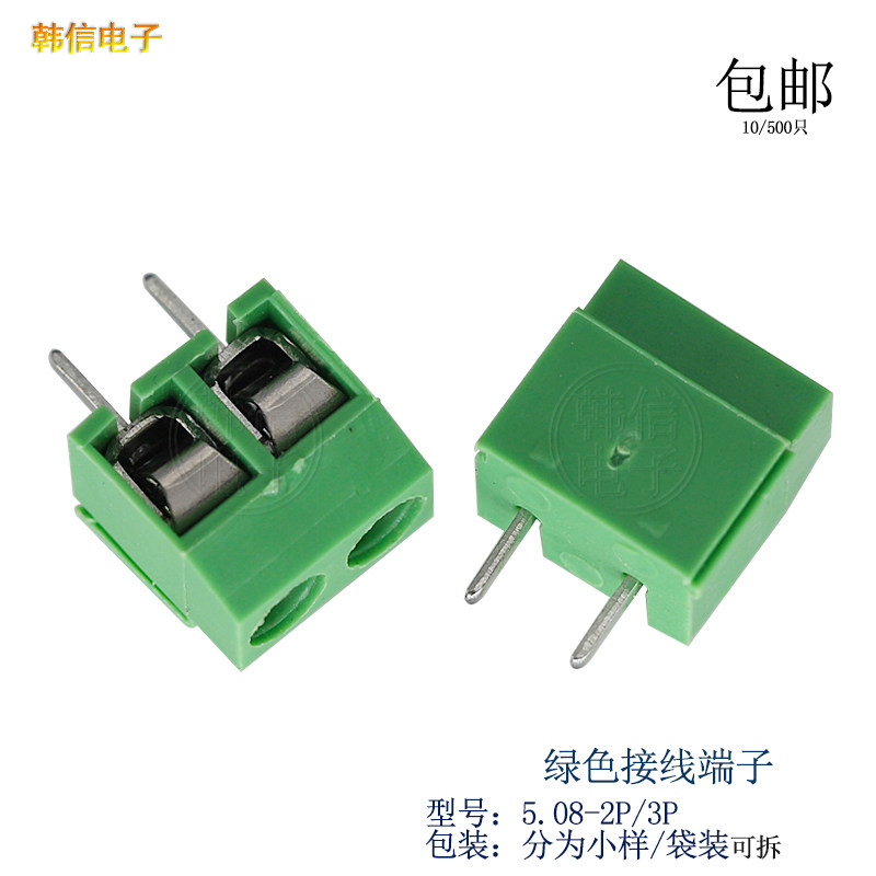 5.08MM绿色接线端子插脚直针座子接插件整包200只2P3P连接器插座