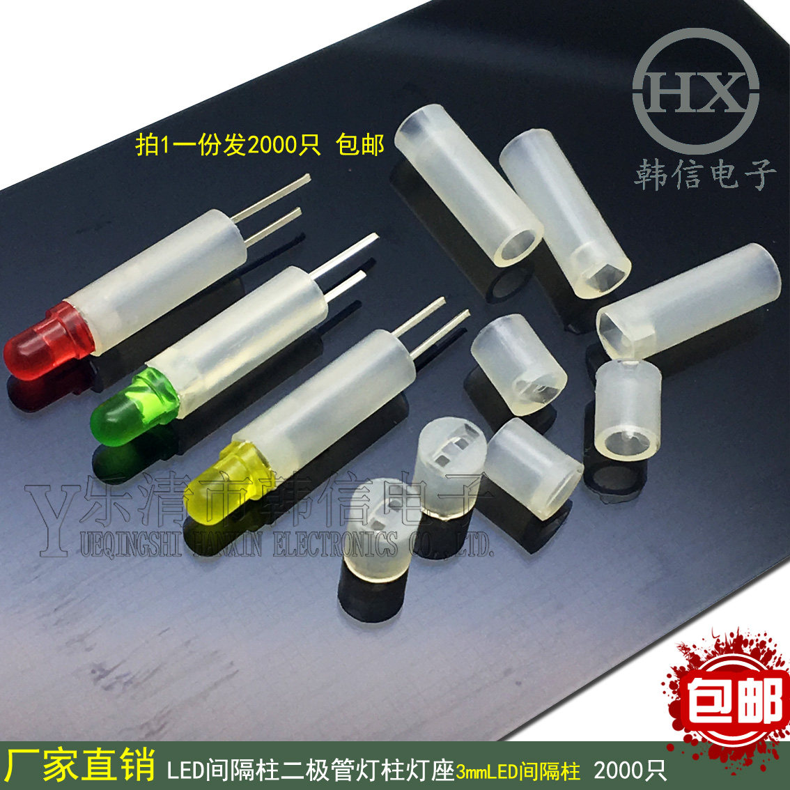 LED间隔柱支柱垫高柱二极管灯柱灯座3mm隔离柱 韩信厂家直销 包邮