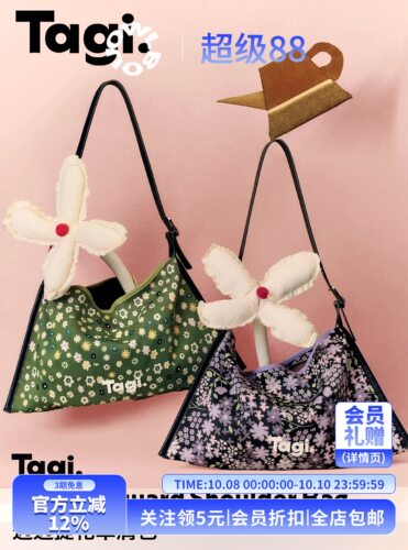 Tagi.边边提花大容量通勤可调节百搭设计感单肩包斜挎包