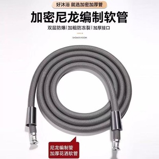 尼龙绳编织花洒软管淋浴管头器4分通用洗澡水管冷热浴霸防爆管子