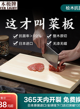 日本riverlight极牌进口桧木菜板抗菌家用案板整木厨房砧板切菜板