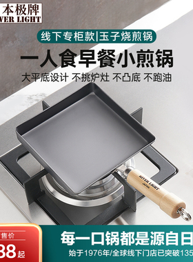 日本原装进口riverlight极牌铁锅无涂层煎蛋玉子烧小方形煎锅专柜