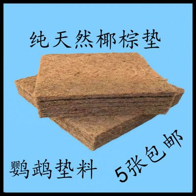 鸟专用木屑尿砂繁殖垫料保暖鹦鹉