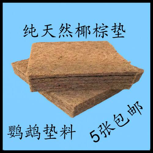 鸟专用木屑尿砂繁殖垫料保暖鹦鹉