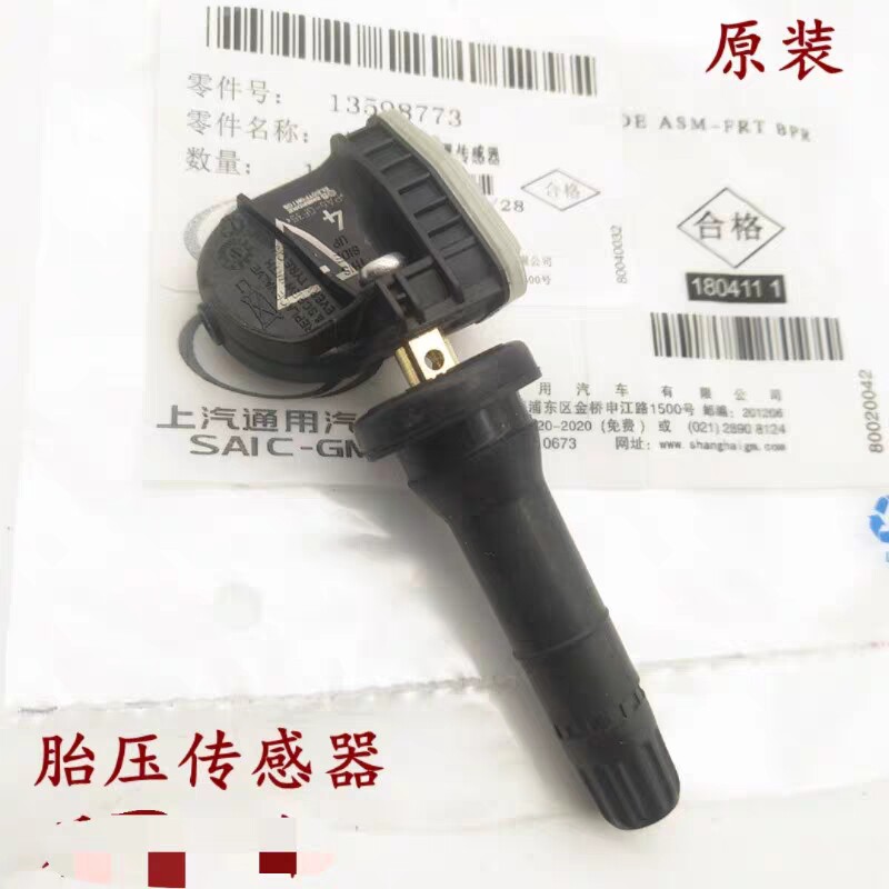 适用于新君威君越昂科威胎压传感胎压监测