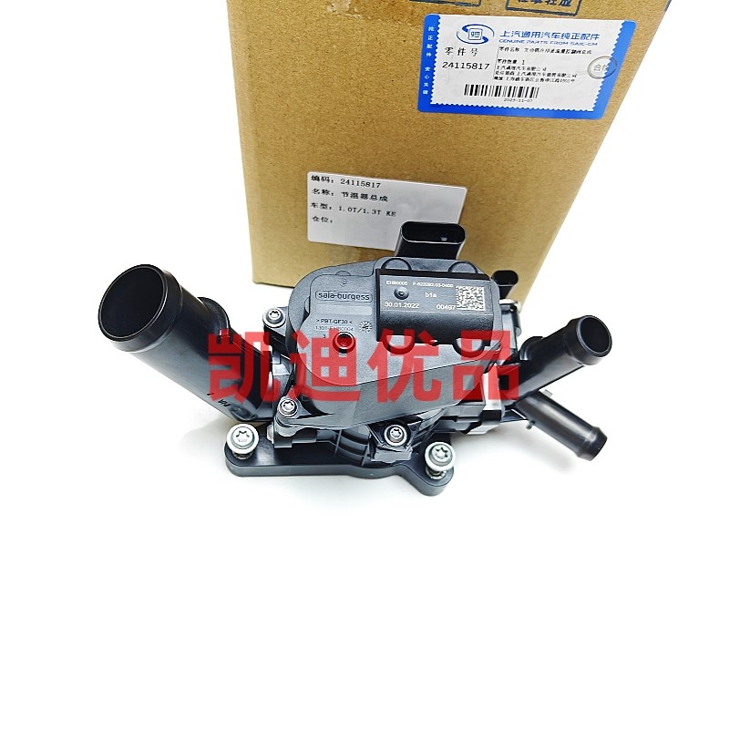 别克新英朗GL6雪佛兰科鲁泽节温器发动机冷却液流量控制阀 恒温器