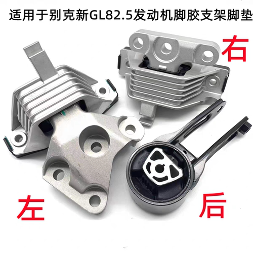 适用于别克17～24款GL8 ES2.0T 25S发动机脚胶波箱胶垫变速箱支架