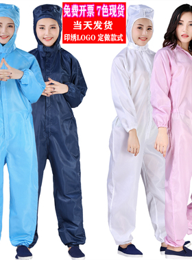 无尘服连体连帽防静电分体式男防尘衣喷漆食品电子厂女车间工作服