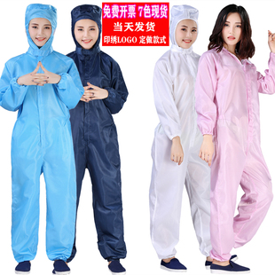 男防尘衣喷漆食品电子厂女车间工作服 无尘服连体连帽防静电分体式