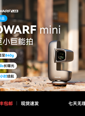 DWARFLAB DWARF mini智能天文望远镜自动寻星赤道仪星云日月银河