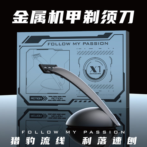 金属机甲版麦科多锋感手动剃须刀刮胡刀男士5层刀头送男友礼物