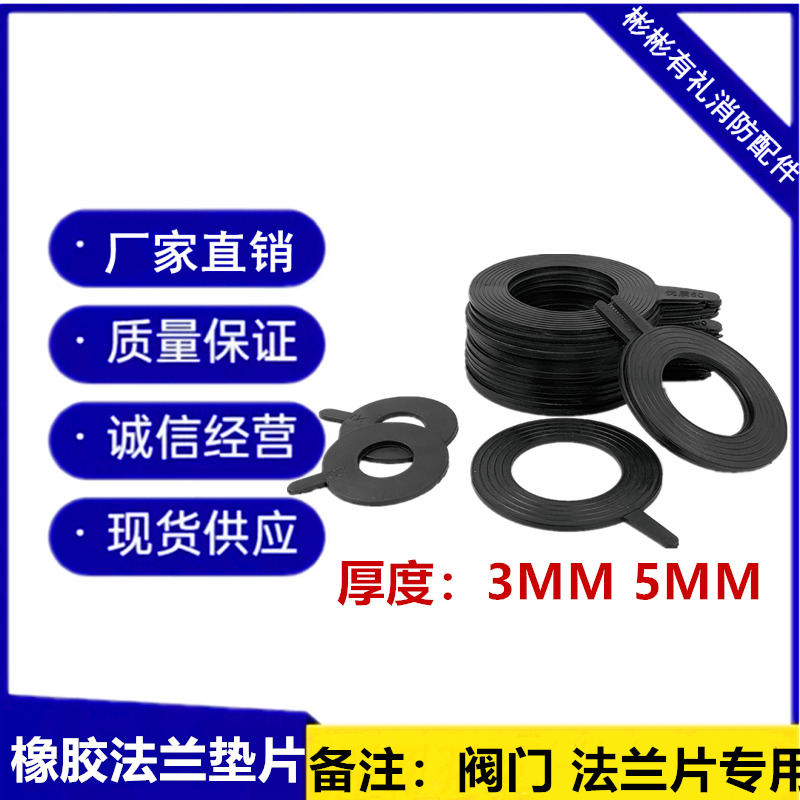 法兰橡胶垫片橡胶垫片法兰密封圈