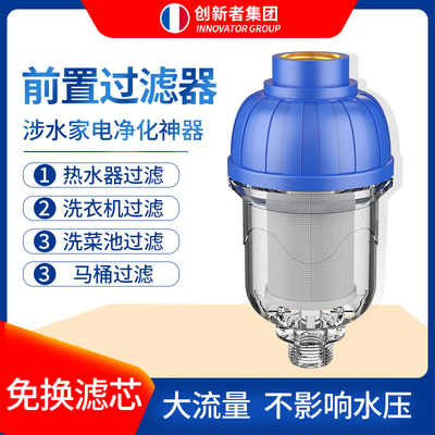 自来水前置免换芯家用壁挂炉电热水器进水阻垢过滤器滤水宝净水器