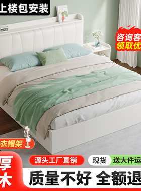 实木床现代简约1.5米床双人床家用主卧1.8储物床出租屋用单人床架