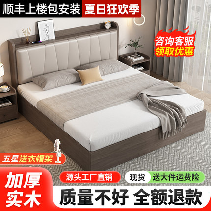 床双人床现代简约家用主卧1.5m实木双人床出租房用带软包单人床架