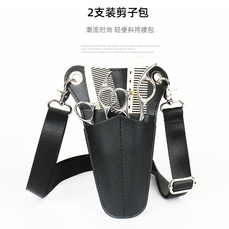 发型师潮流剪子包斜挎三角剪刀包2支装轻便时尚剪刀工具收纳小包
