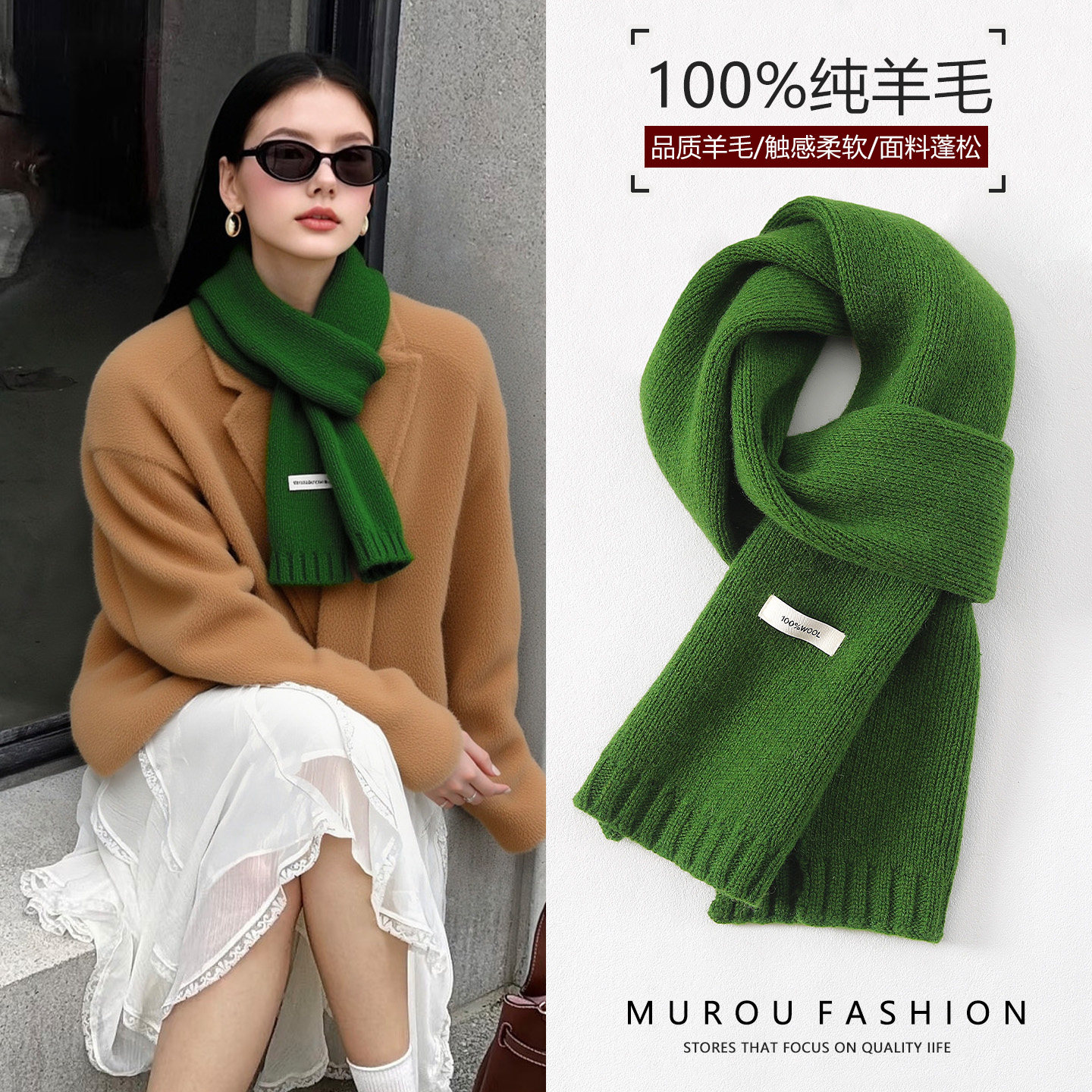 100%纯羊毛针织围巾女情侣款百搭纯色高品质绿色氛围感保暖围巾冬,服饰配件/皮带/帽子/围巾,围巾/丝巾/披肩,淘宝优惠券,粉丝福利购,淘宝优惠卷