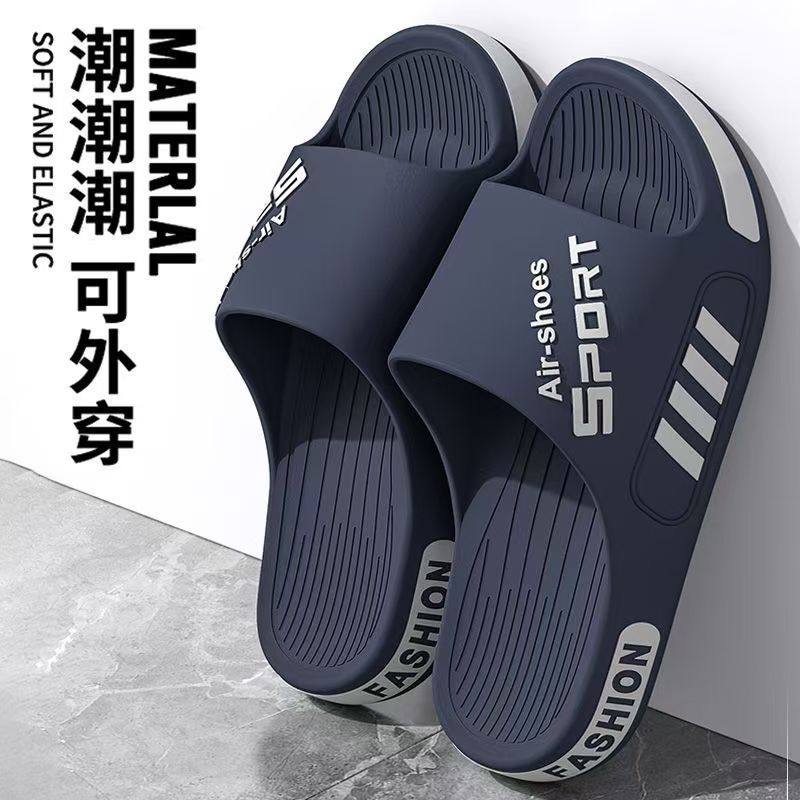 防滑防臭静音拖鞋男士夏季外穿抗菌新款室内踩屎感凉拖男百搭简约,流行男鞋,休闲拖鞋,淘宝优惠券,粉丝福利购,淘宝优惠卷