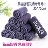 50条装 理发店毛巾美容院专用发廊包头干发强吸水厂家批发定制logo