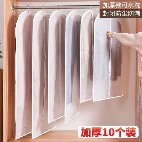 【火热甄选】家用衣服防尘罩挂式
