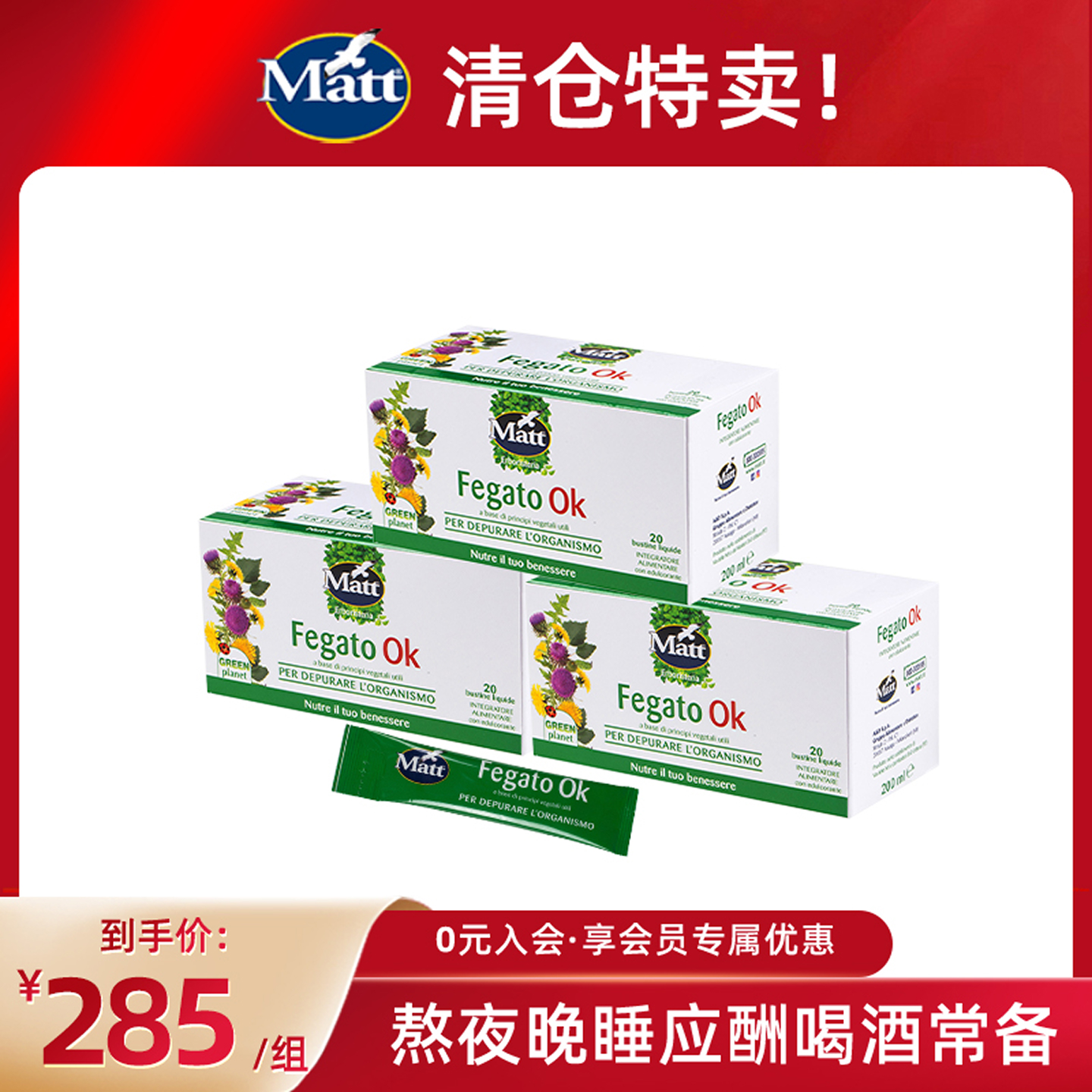 天然水飞蓟MATT熬夜加班晚睡