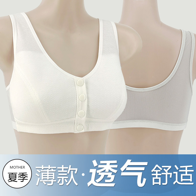 轻薄透气孔文胸前扣无海绵内衣中老年妈妈舒适吸汗背心白色乳罩夏