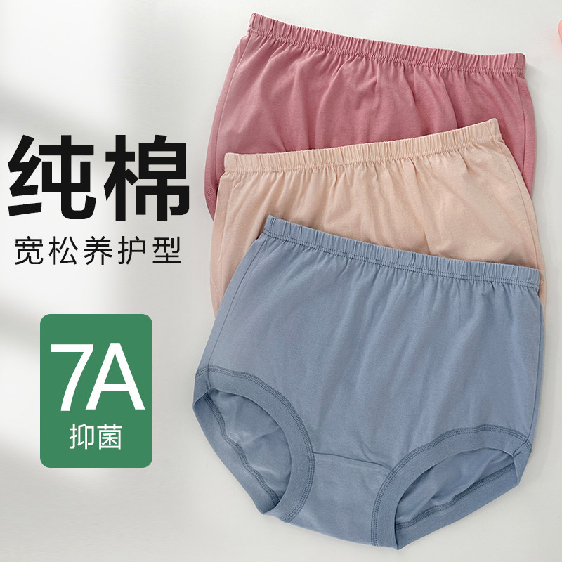 老人内裤女纯棉妈妈7A抗菌老式短裤中老年高腰深裆100%棉三角裤头