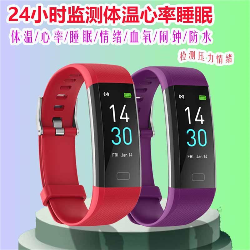 学生体温智能手环运动手表青少年心率血氧睡眠情绪计步防水跳绳女