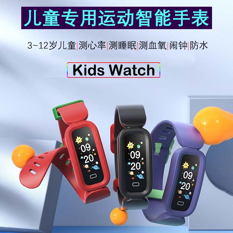 儿童智能手表男童心率血氧睡眠女