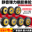 万向轮单轮静音橡胶脚轮手推车3寸4寸5寸6寸8寸重型拉车板车轱辘
