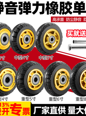 万向轮单轮静音橡胶脚轮手推车3寸4寸5寸6寸8寸重型拉车板车轱辘