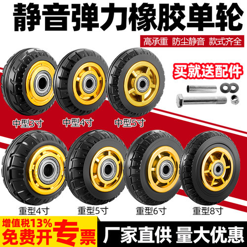 万向轮单轮静音橡胶脚轮轱辘重型