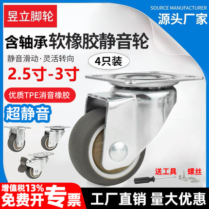 橡胶轮2.5寸3寸花架万向轮脚轮静音软轮带轴承定向万向刹车轮轱辘
