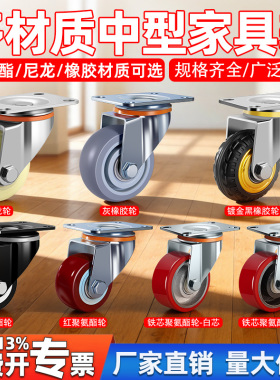 脚轮万向轮轮子1.5寸2寸3寸4寸5寸静音手推车滑轮板车拖车尼龙轮
