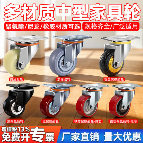 脚轮万向轮静音手推车滑轮尼龙轮