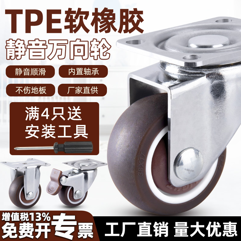 静音万向轮迷你小轮子1寸1.5寸2寸3寸橡胶轮脚轮平板推车轮子滑轮