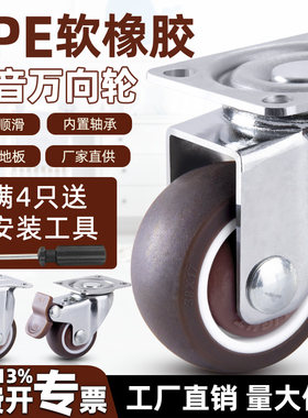 静音万向轮迷你小轮子1寸1.5橡胶