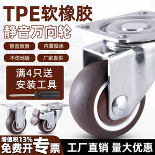 静音万向轮迷你小轮子1寸1.5寸2寸3寸橡胶轮脚轮平板推车轮子滑轮
